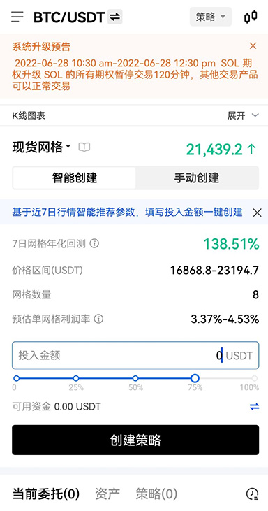 网络设置